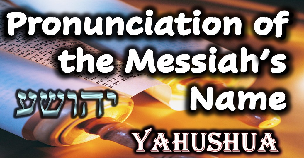 The Pronunciation of the Messiah's Name